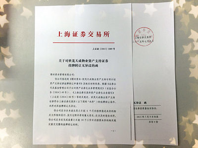 轻资产运营与金融创新双轮驱动 世茂2015上半年业绩亮眼