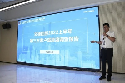深耕服务，稳步提升 文德控股集团2022上半年客户满意度专题会议圆满举行