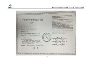 第一污水处理厂环境风险评估及配套物业服务评估体系构建